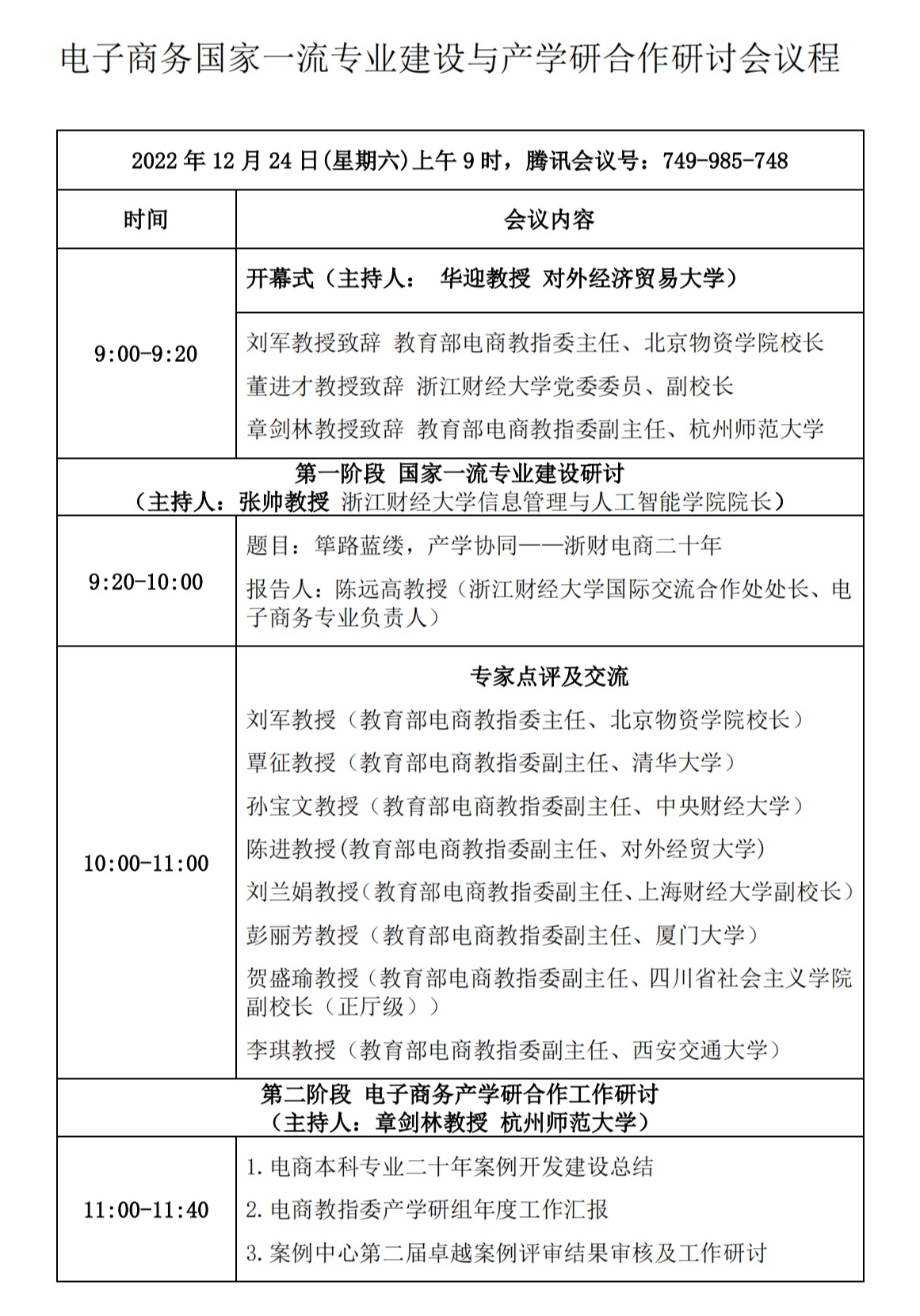 澳门六合彩资料库