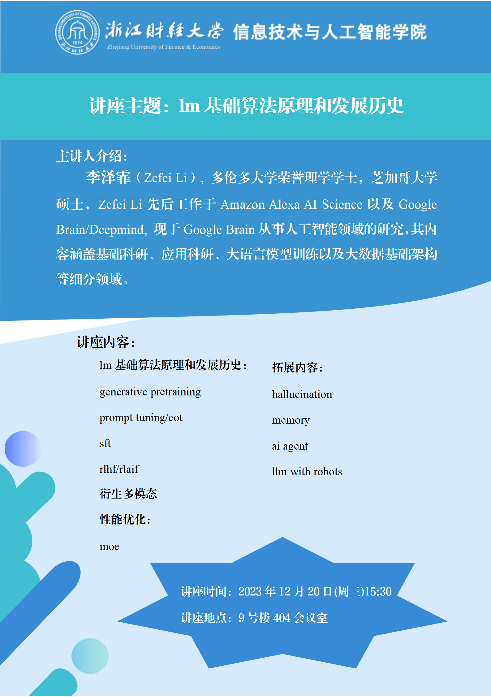 澳门六合彩资料库