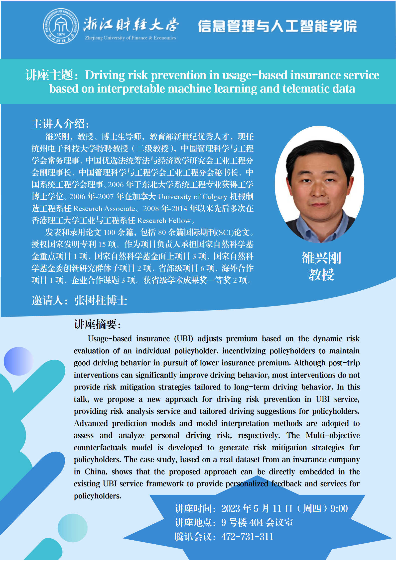 澳门六合彩资料库
