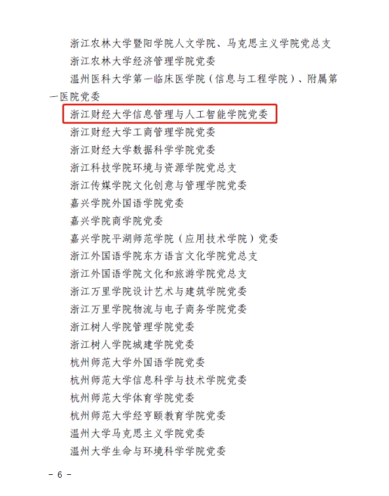 澳门六合彩资料库