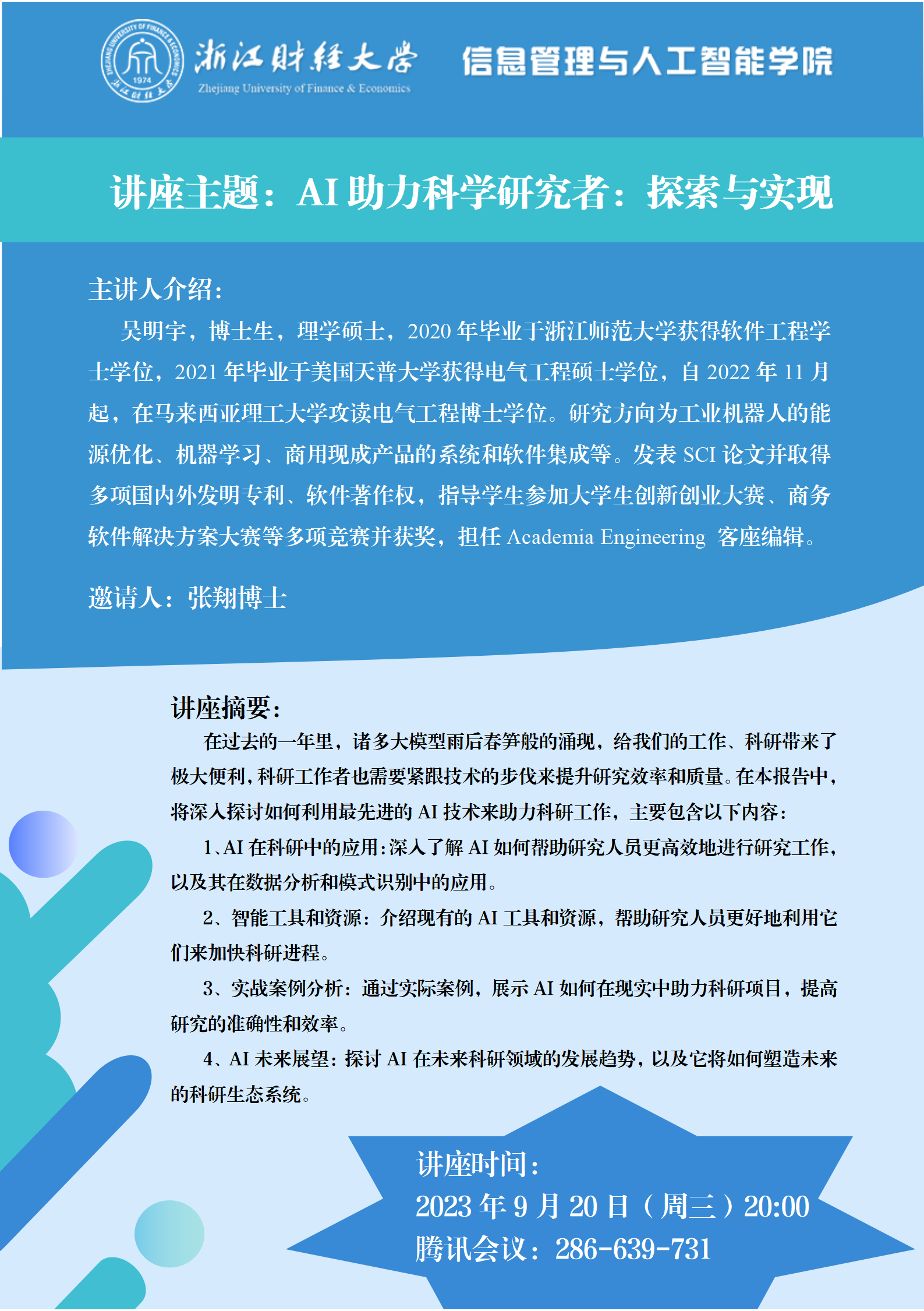 澳门六合彩资料库