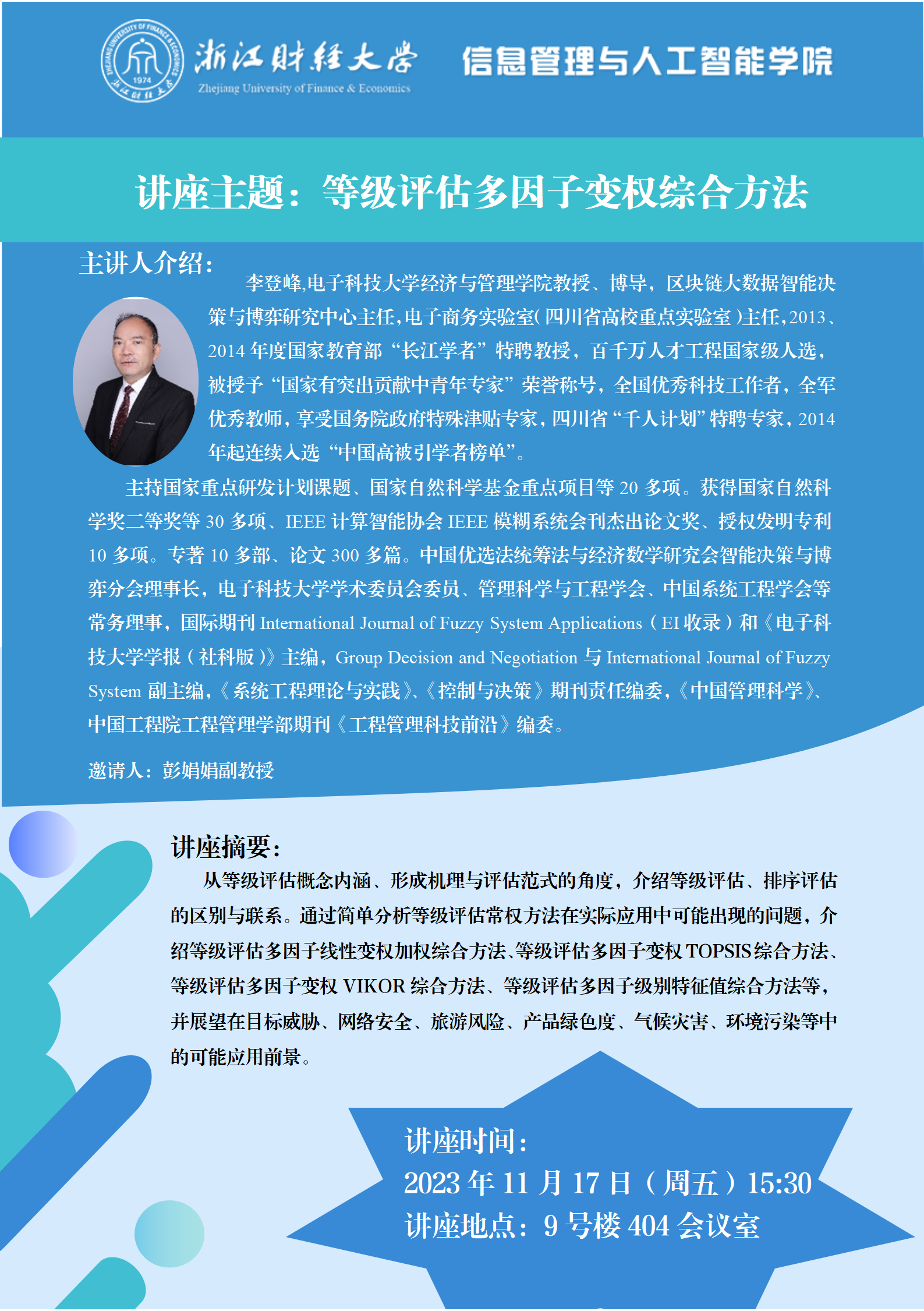 澳门六合彩资料库